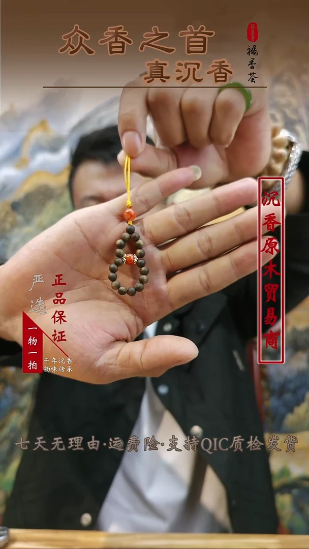 沉香沉香碎屑沉香碎屑  DIY小葫芦