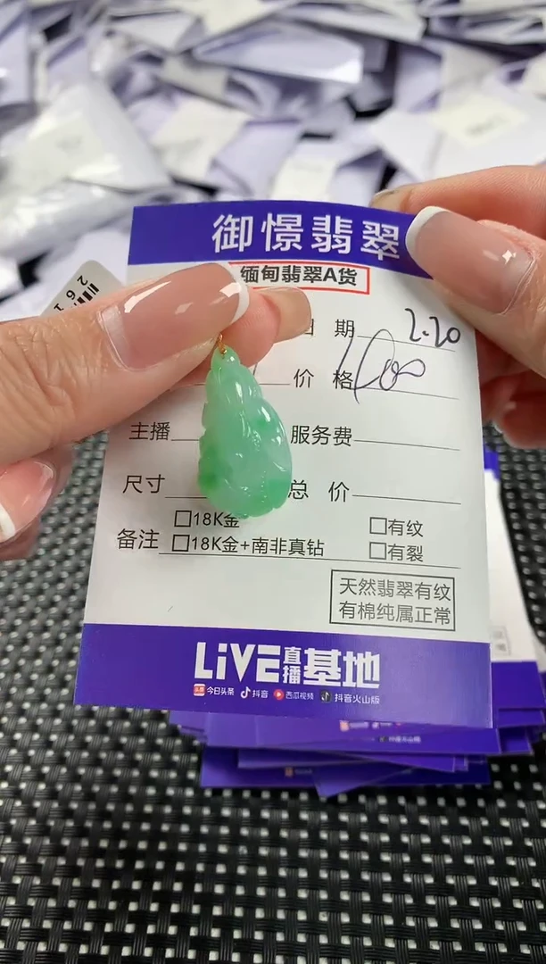 【闪购商品】翡翠颈饰18K金镶嵌翡翠9