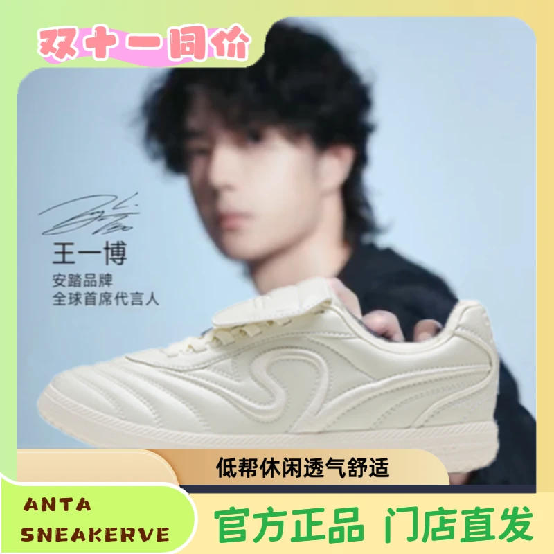 ANTA/安踏SV OFFSIDE越位女鞋王一博同款低帮百搭潮流耐磨休闲鞋