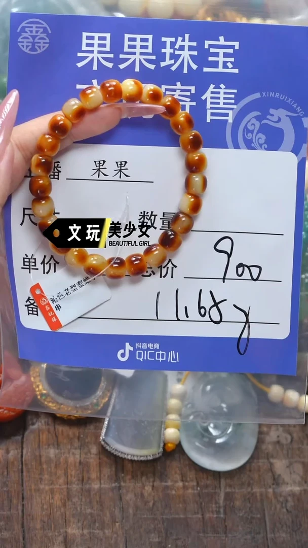 未镶嵌蜜蜡珠宝奇石➌****⁹蜜蜡