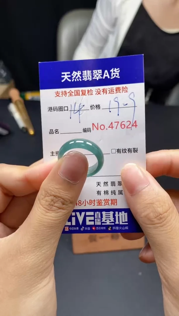 翡翠戒指未镶嵌天然翡翠戒圈7624