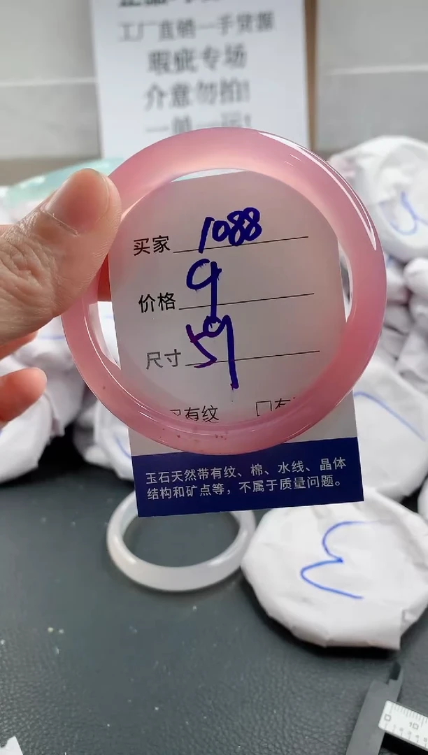 玛瑙/玉髓手镯合金1088