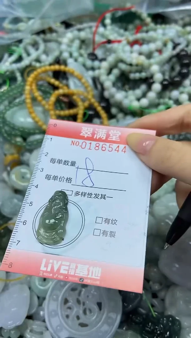 颈饰未镶嵌翡翠闪购0186544