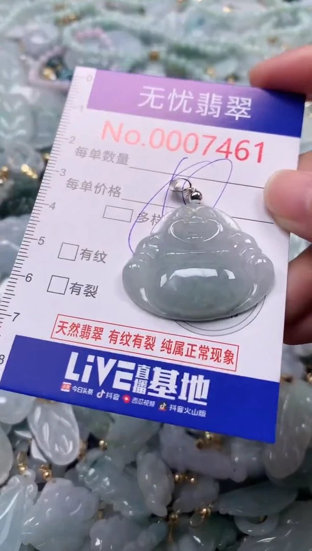 吊坠(不含链)未镶嵌翡翠7461