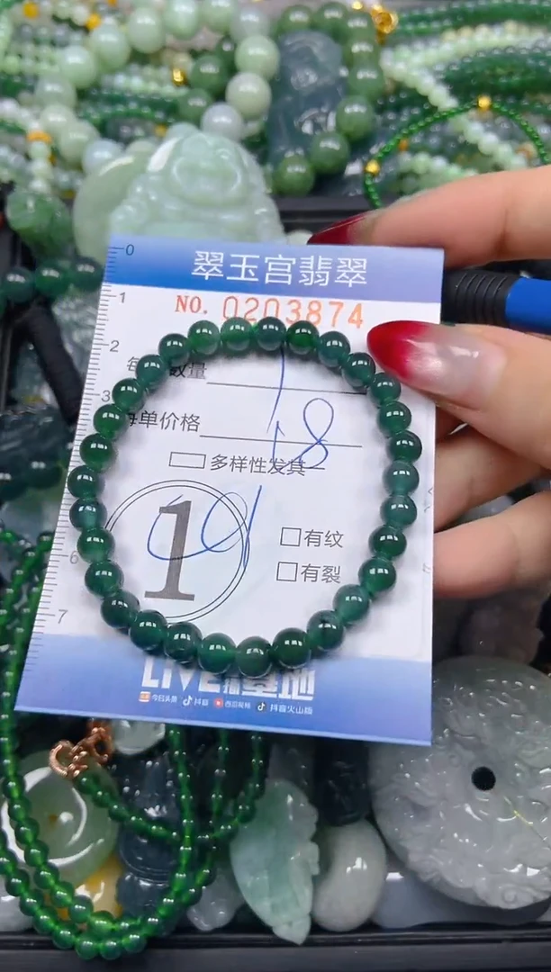 颈饰未镶嵌翡翠闪购C0203874