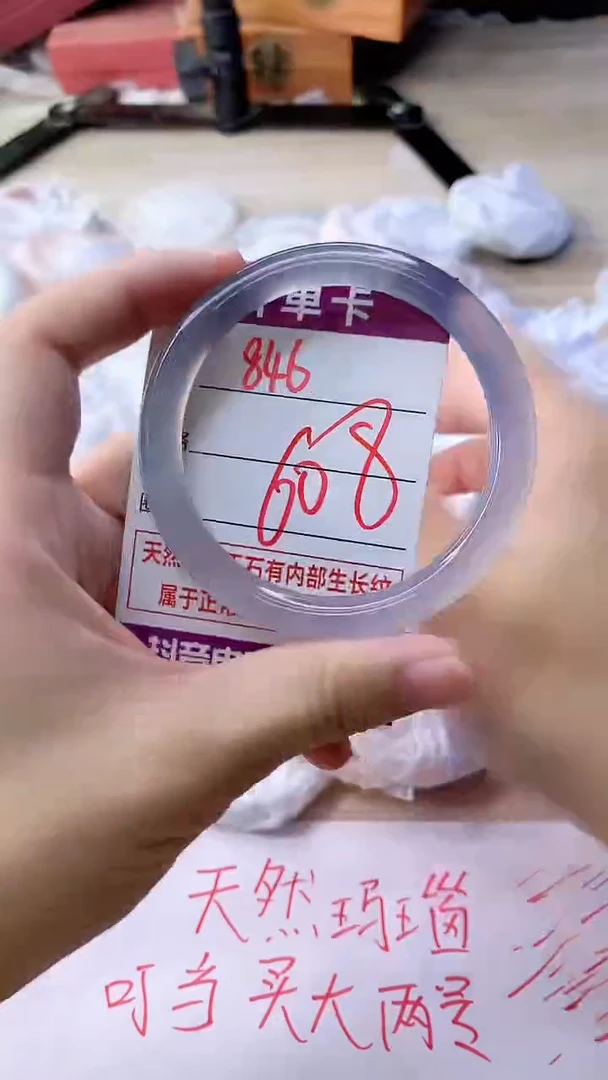手镯玛瑙/玉髓未镶嵌846