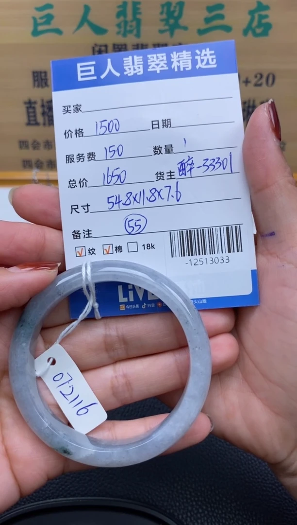 翡翠未镶嵌颈饰多人手镯-12513033