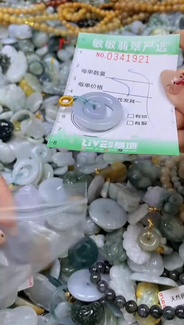 颈饰未镶嵌翡翠闪购0341921