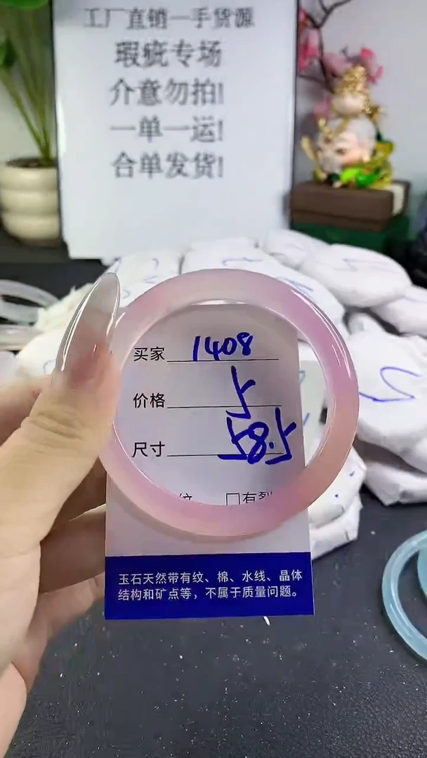 手镯玛瑙/玉髓未镶嵌1408