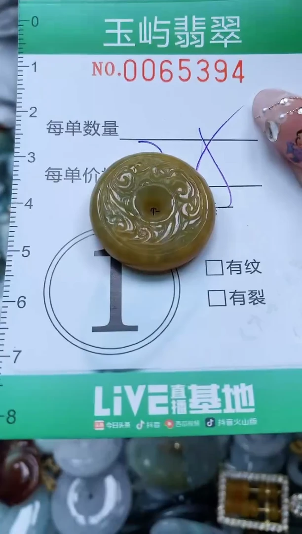 【闪购商品】翡翠颈饰未镶嵌闪购0065394