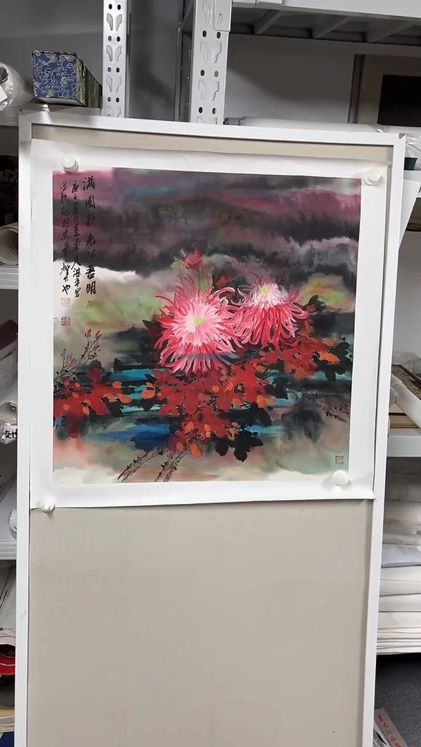 国画  坤藏文化 113