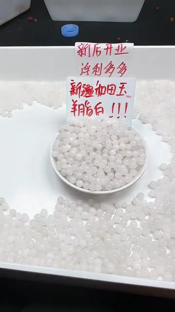 未镶嵌和田玉珠宝半成品白玉N169卡6mm散珠30颗（赠弹力线）