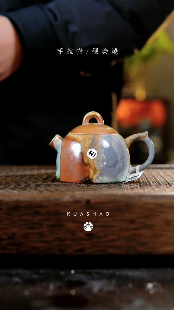 【闪购商品】秦权壶441..........