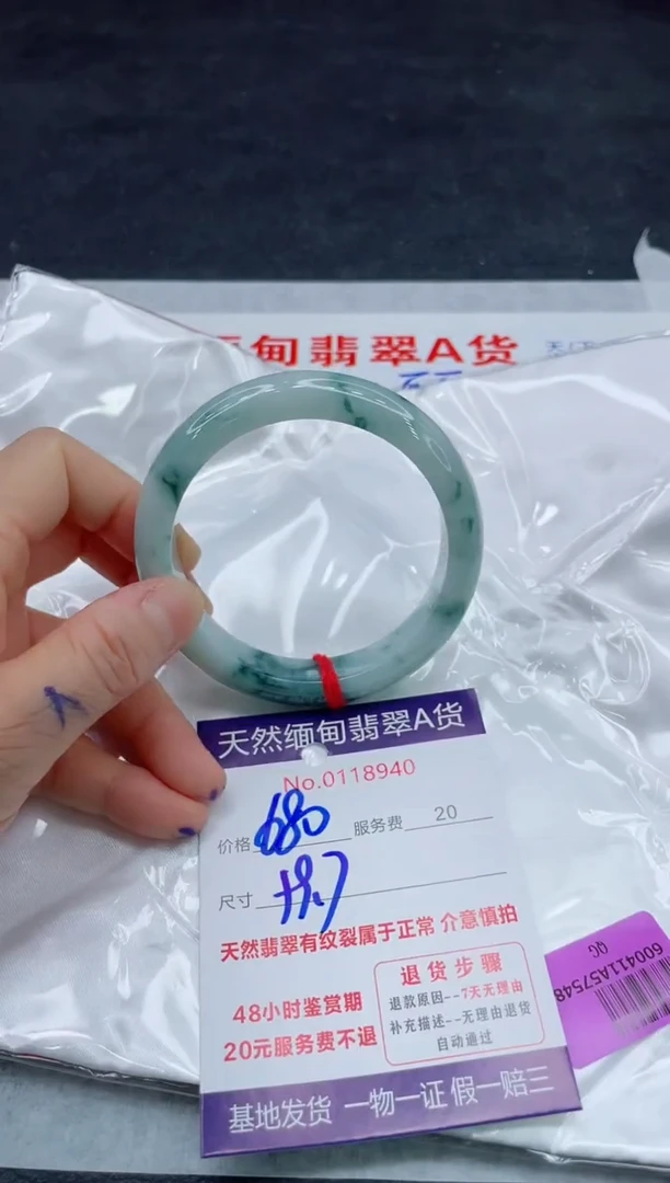 翡翠手镯未镶嵌680