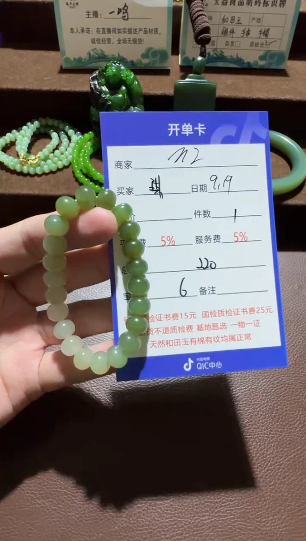 未镶嵌和田玉挂件琪*手串