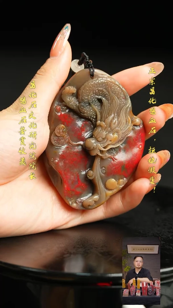 昌化鸡血石1111111111111