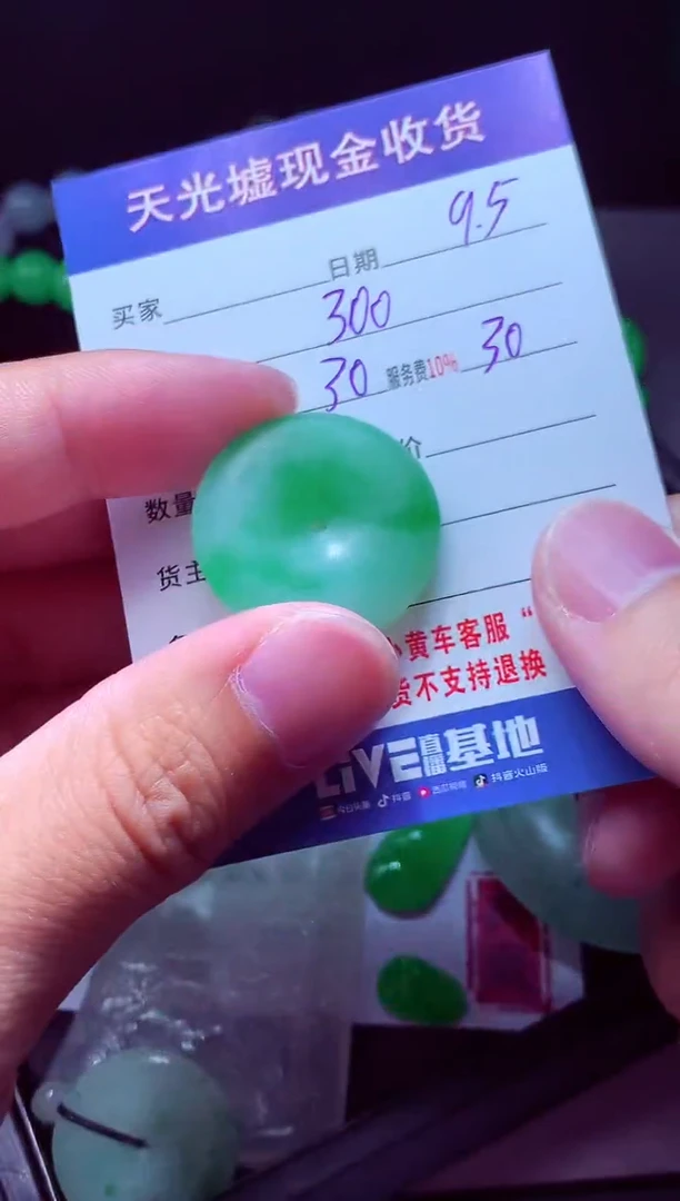 未镶嵌定制翡翠第**格翡翠毛货定制512161