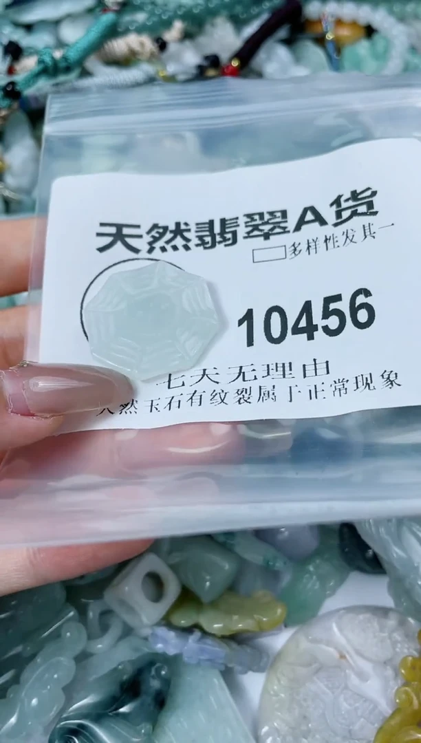 翡翠未镶嵌颈饰闪购商品  10456  多样性发其一