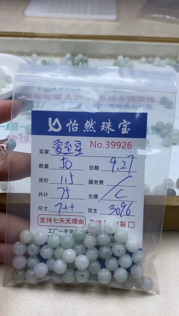 未镶嵌手链翡翠夏**辰单：39926