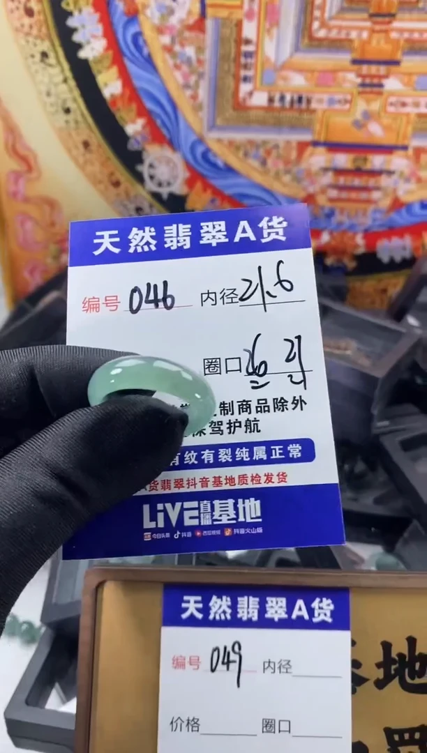 未镶嵌戒圈翡翠046