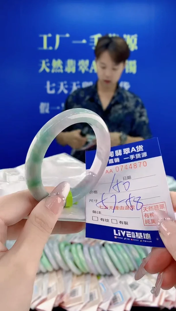 未镶嵌手镯翡翠70