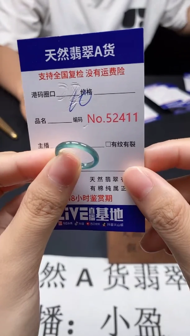 未镶嵌戒指翡翠天然A货翡翠2411