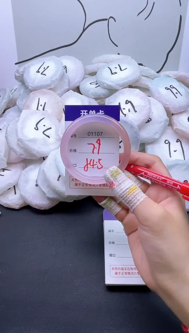 手镯玛瑙/玉髓未镶嵌1107