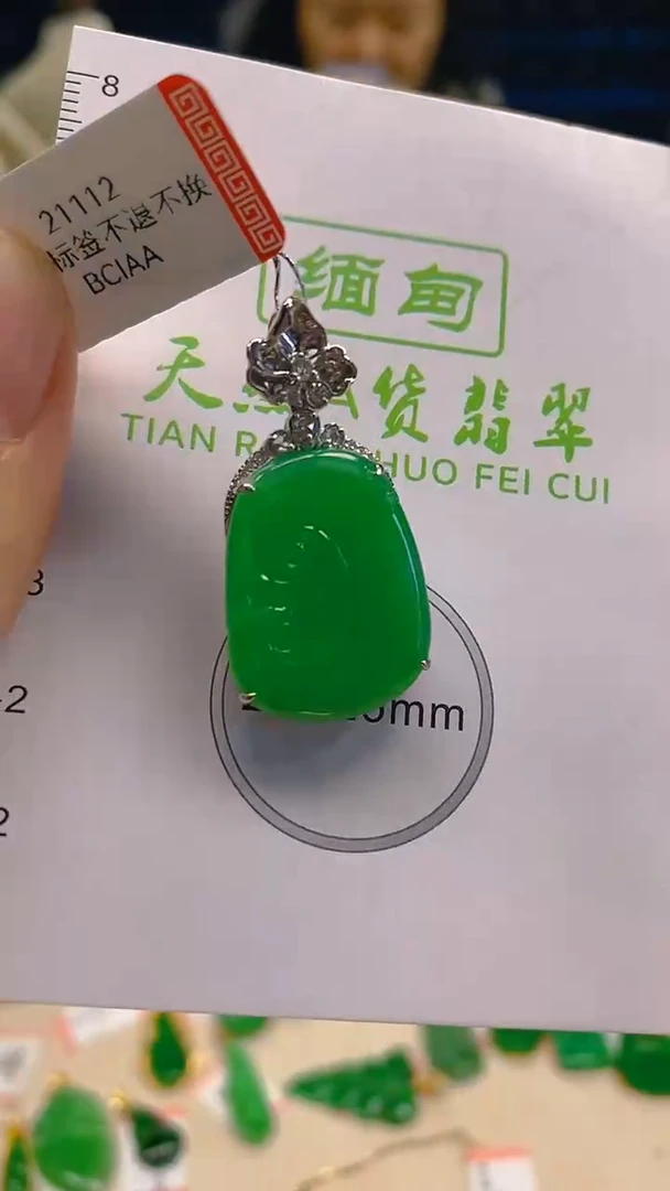翡翠18K金镶嵌颈饰新号开播 全场乱卖