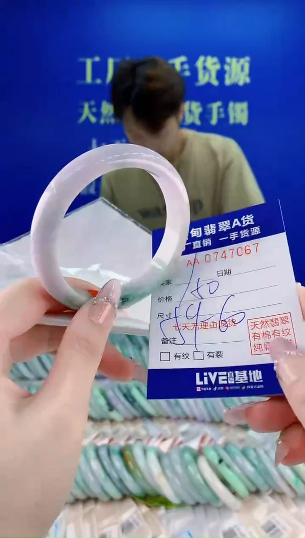 未镶嵌手镯翡翠67