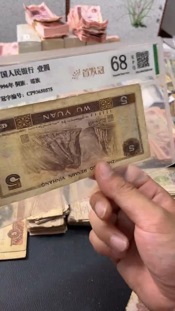 退市旧票随机发805一张