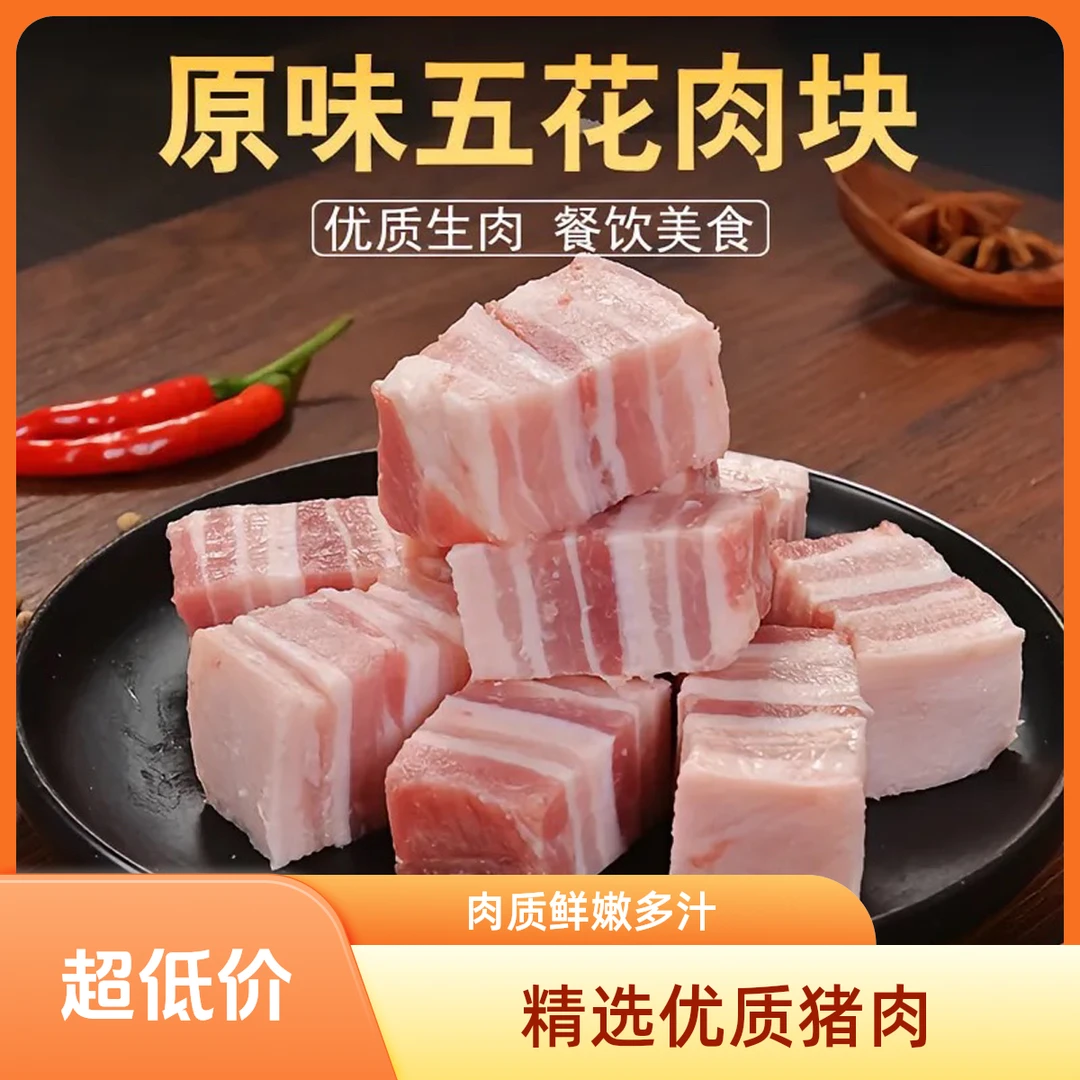 【晋小武】鲜猪精品五花红烧肉2斤装