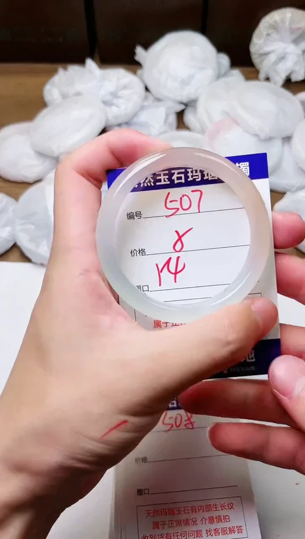 玛瑙/玉髓手镯未镶嵌507