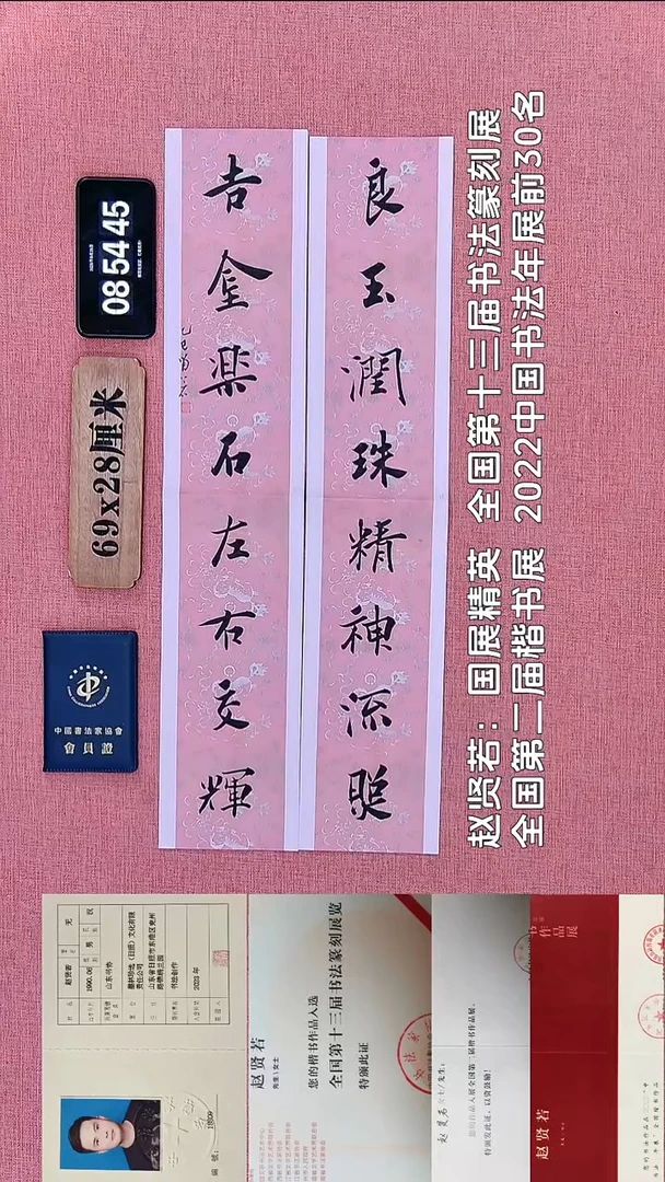 书法21    赵老师书法作品