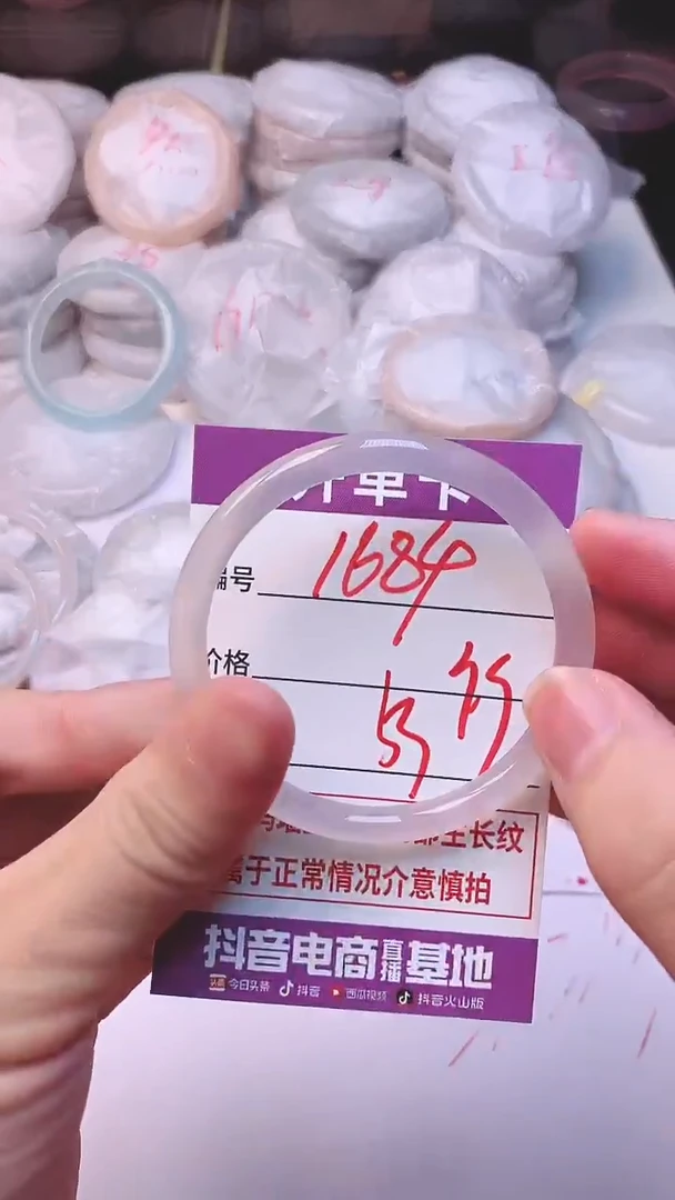 手镯玛瑙/玉髓未镶嵌1684