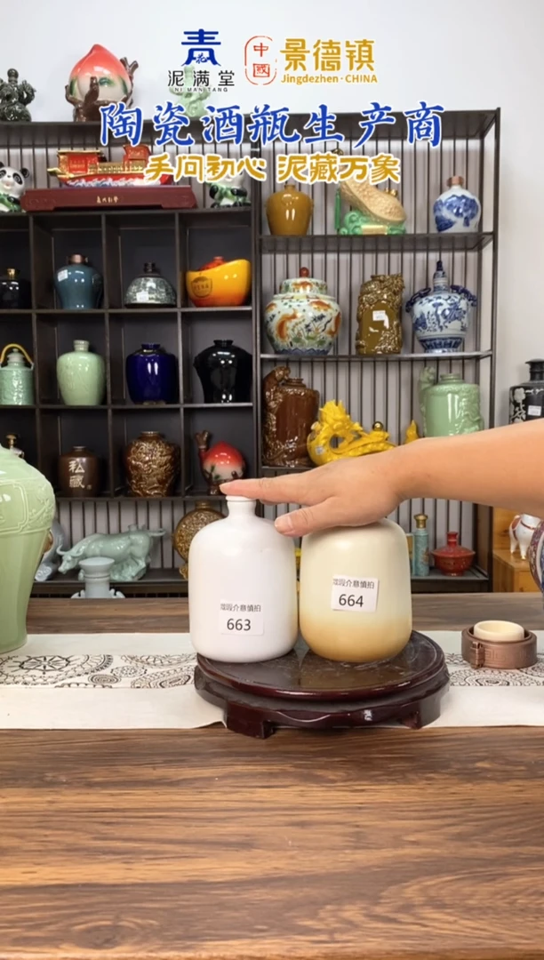 1斤对瓶 渐变色 663  664微瑕无锁不支持退换