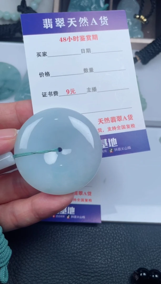 翡翠未镶嵌颈饰