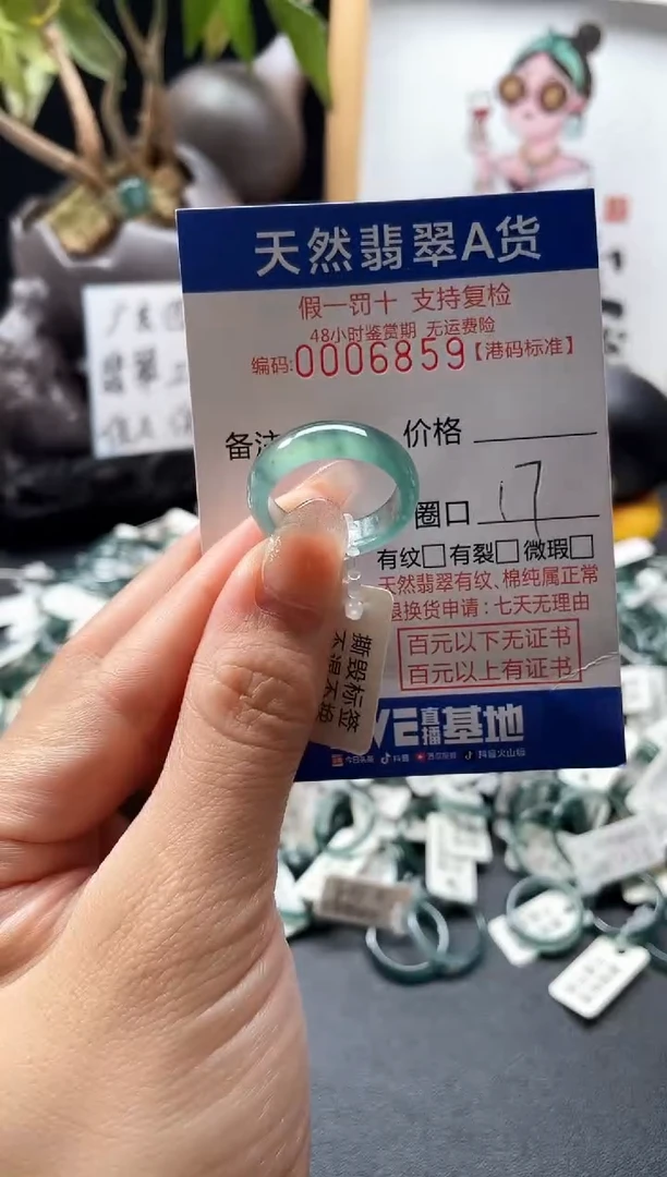 翡翠戒指未镶嵌天然翡翠戒指6859