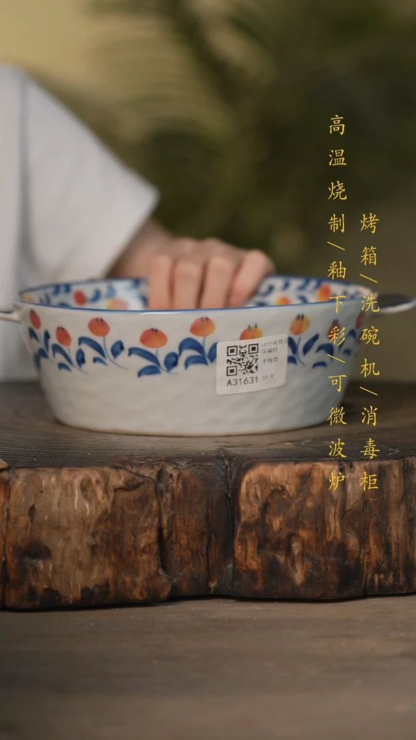 瓷片景德镇高温釉下彩可微波烤箱洗碗机