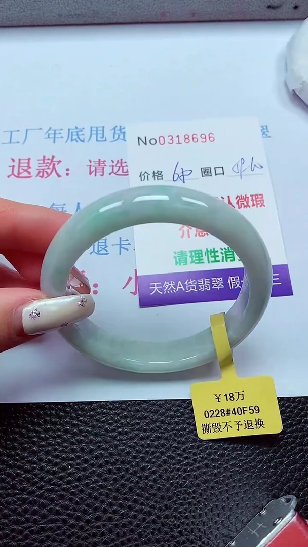 【闪购商品】翡翠手镯未镶嵌00318696