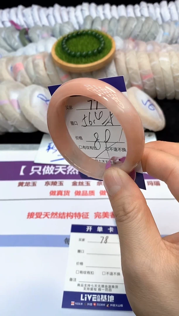 未镶嵌手镯石英质玉77