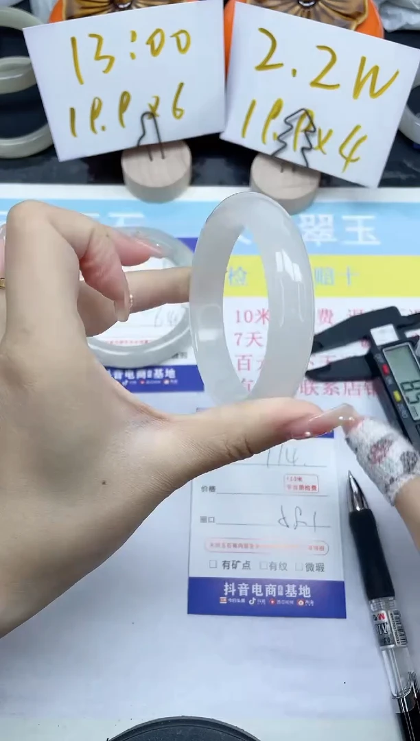 【闪购商品】石英质玉手镯未镶嵌114-58.1