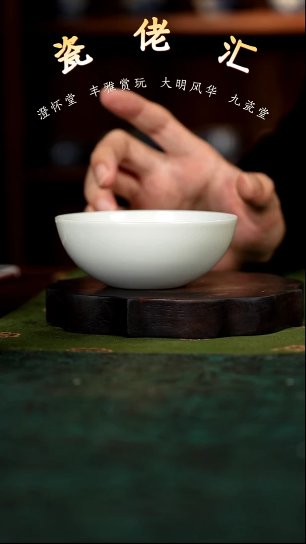 瓷佬汇精选白胎普洱杯