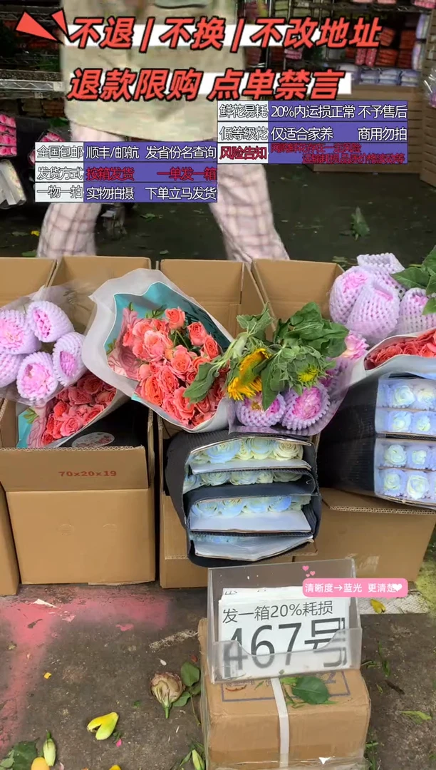 467号♥含20%耗损发一箱