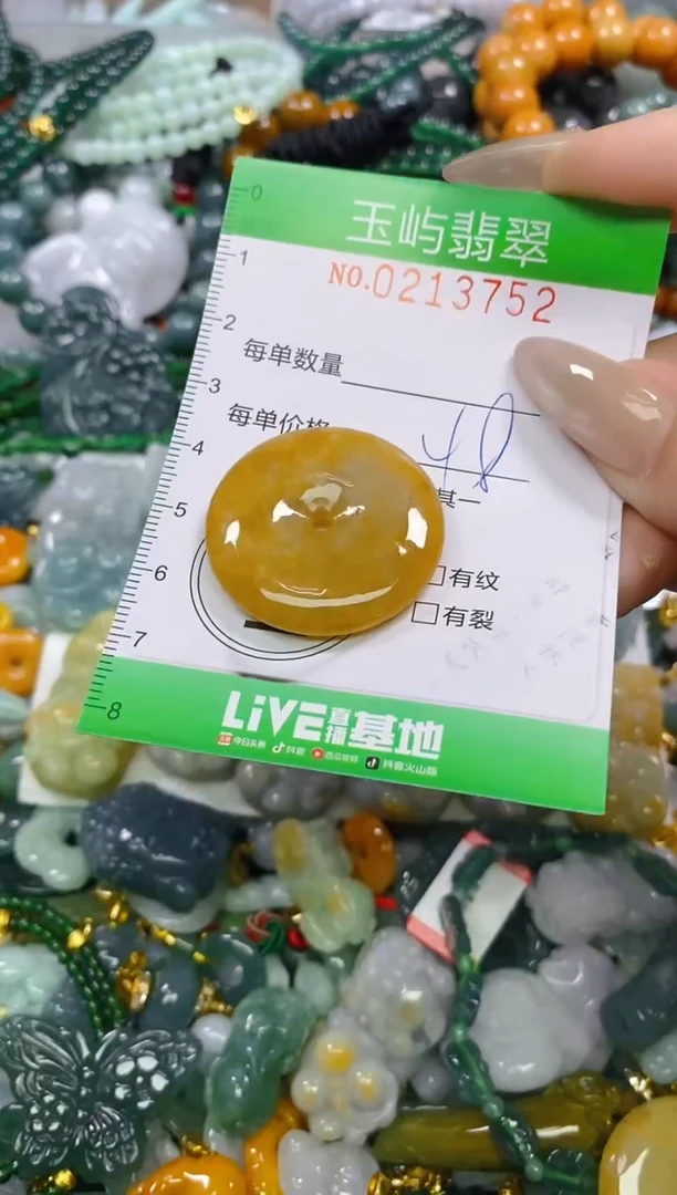 颈饰未镶嵌翡翠闪购0213752