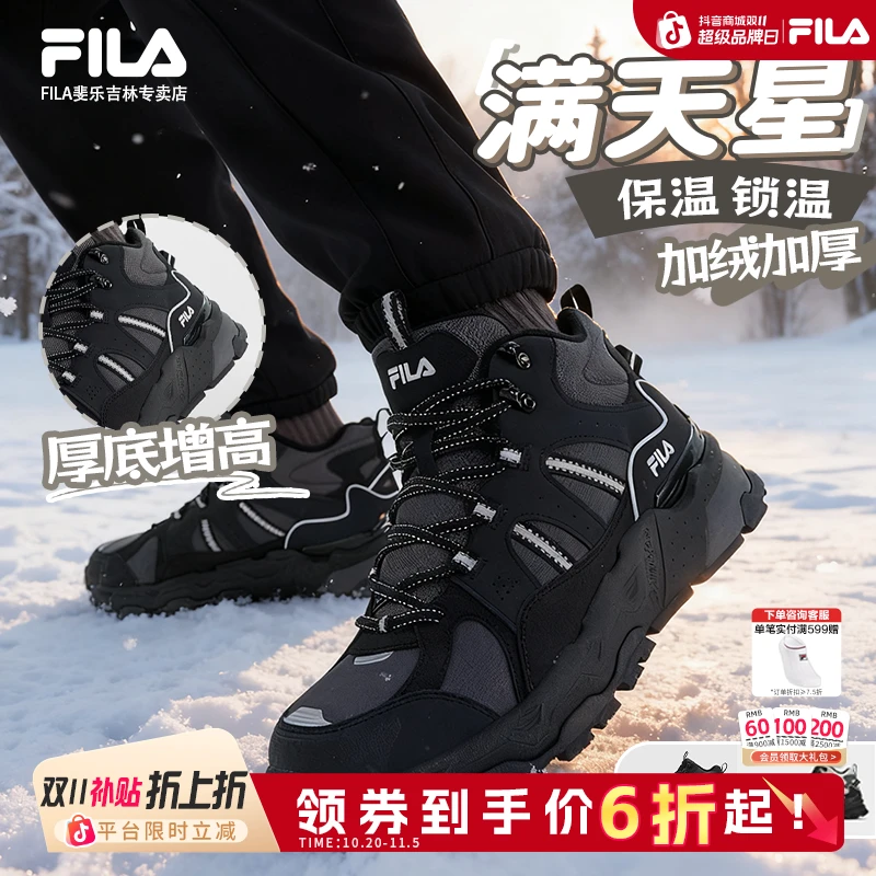 Fila/斐乐官方满天星男中帮加绒老爹冬新款厚底运动鞋F12M542198A