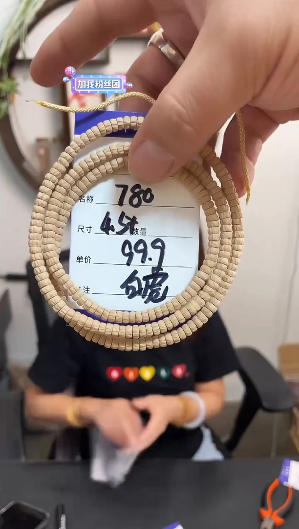 柏香籽/百香籽手串烟****风780白虎药片