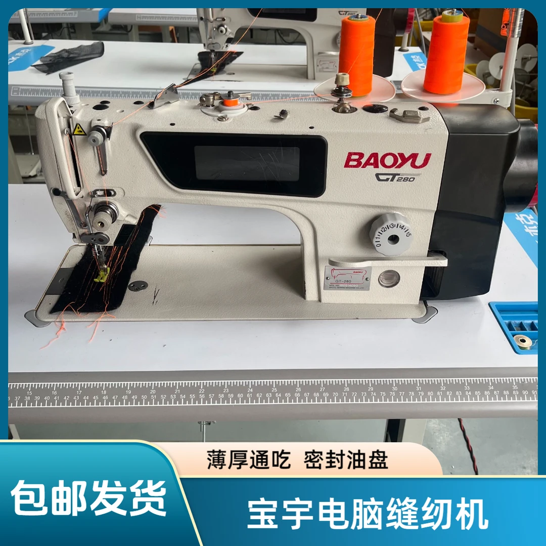 宝宇新款电脑缝纫机 触屏按键 自动抬压脚 微油密封油盘 整套