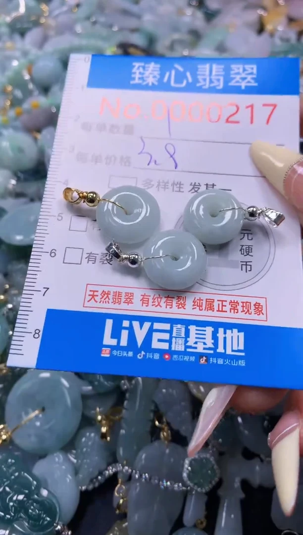 翡翠未镶嵌颈饰多样性发其一217