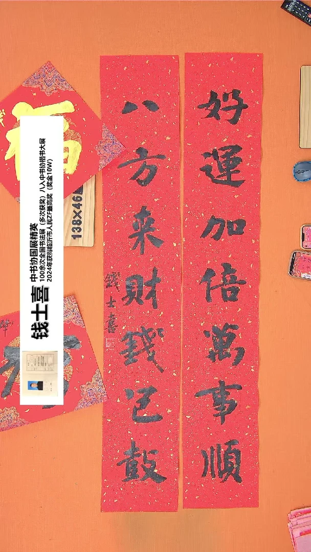 【闪购商品】书法16钱老师书法作品