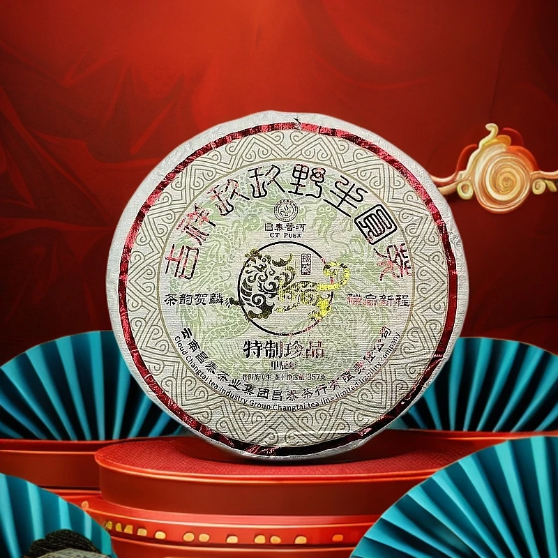 小师妹 昌泰吉祥玖玖 野生圆茶 普洱生茶（拍1发2饼）